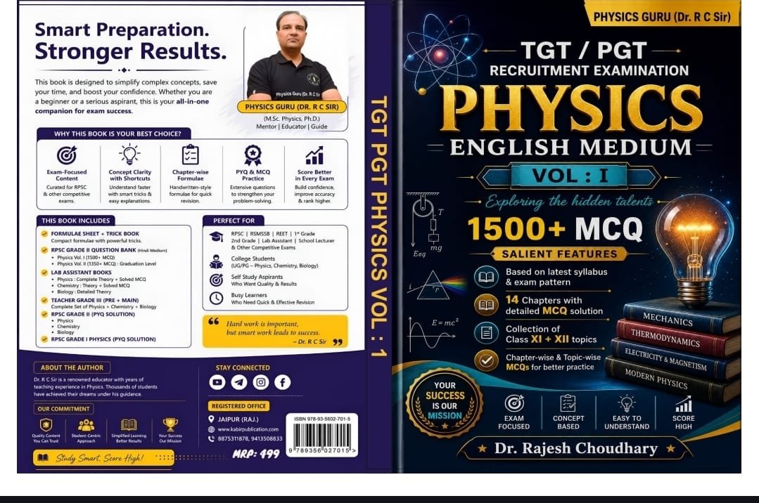 CONCEPT OF PHYSICS : VOL 1 : ENGLISH MEDIUM